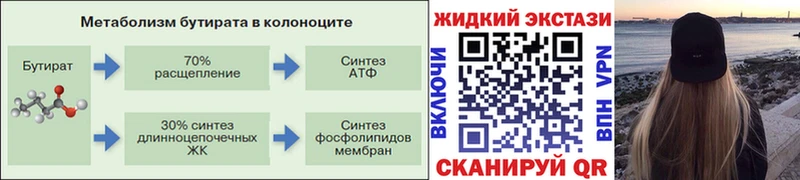 БУТИРАТ оксибутират  наркошоп  Ряжск 