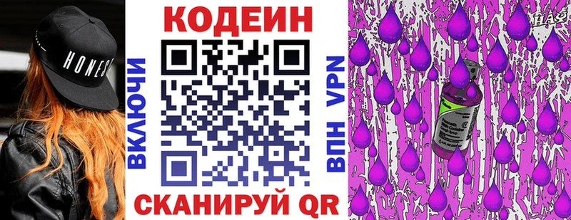 площадка наркотические препараты  Ряжск  Кодеин Purple Drank 