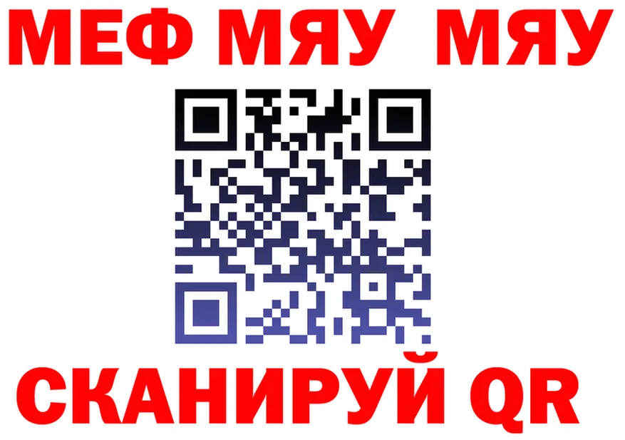 МЯУ-МЯУ мука вход shop hydra Ряжск