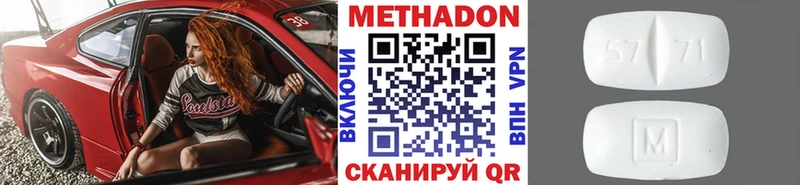 МЕТАДОН methadone  как найти   Ряжск 
